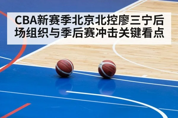 basketball pick and roll